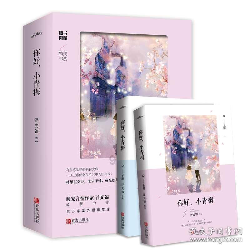 卡通小车找不同